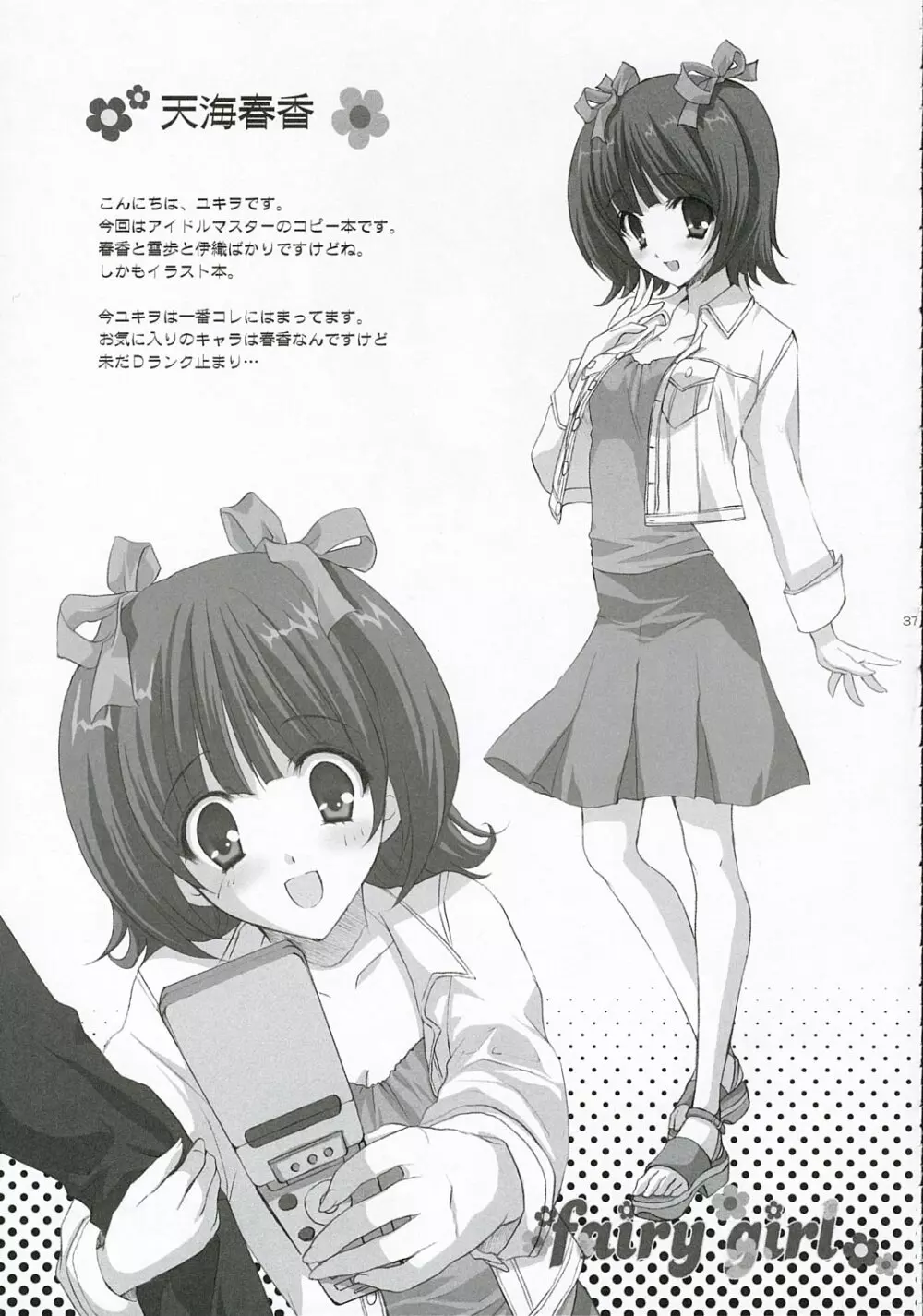 +M@RBLE+ - page36