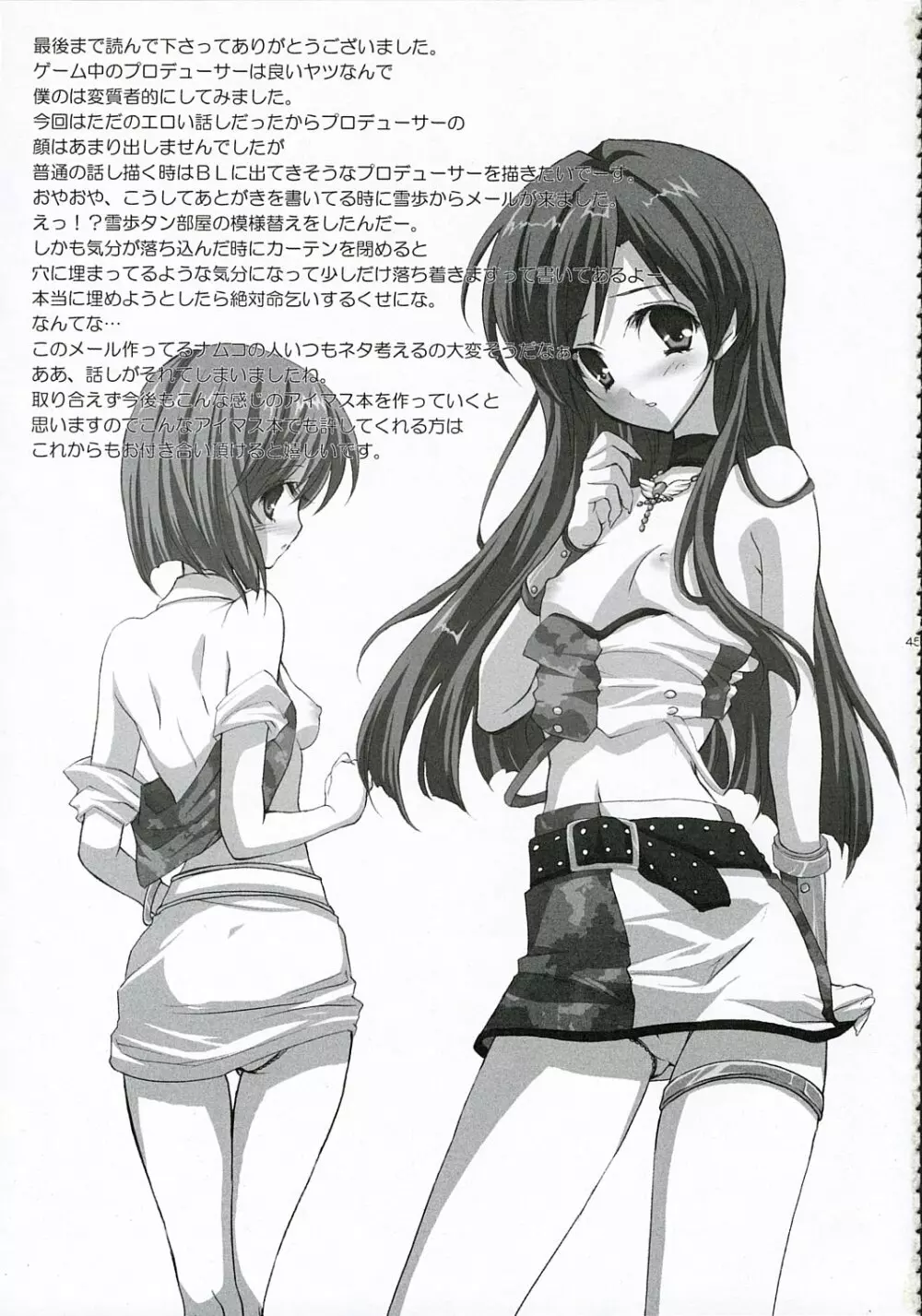 +M@RBLE+ - page44