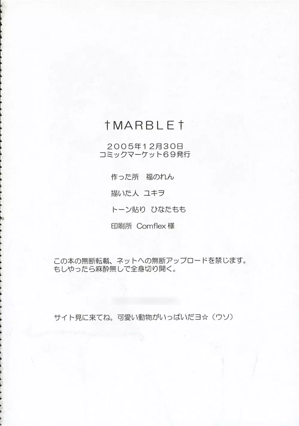 +M@RBLE+ - page45