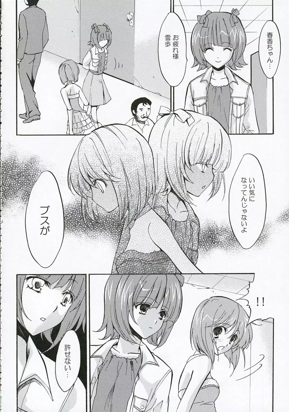 +M@RBLE+ - page5