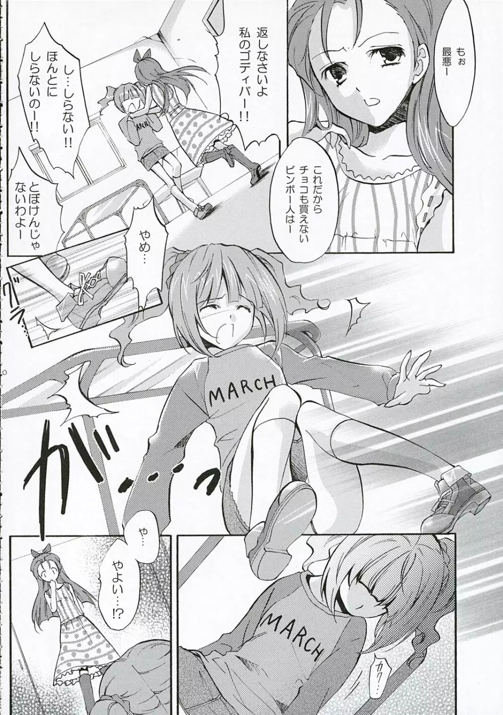 +M@RBLE+ - page9