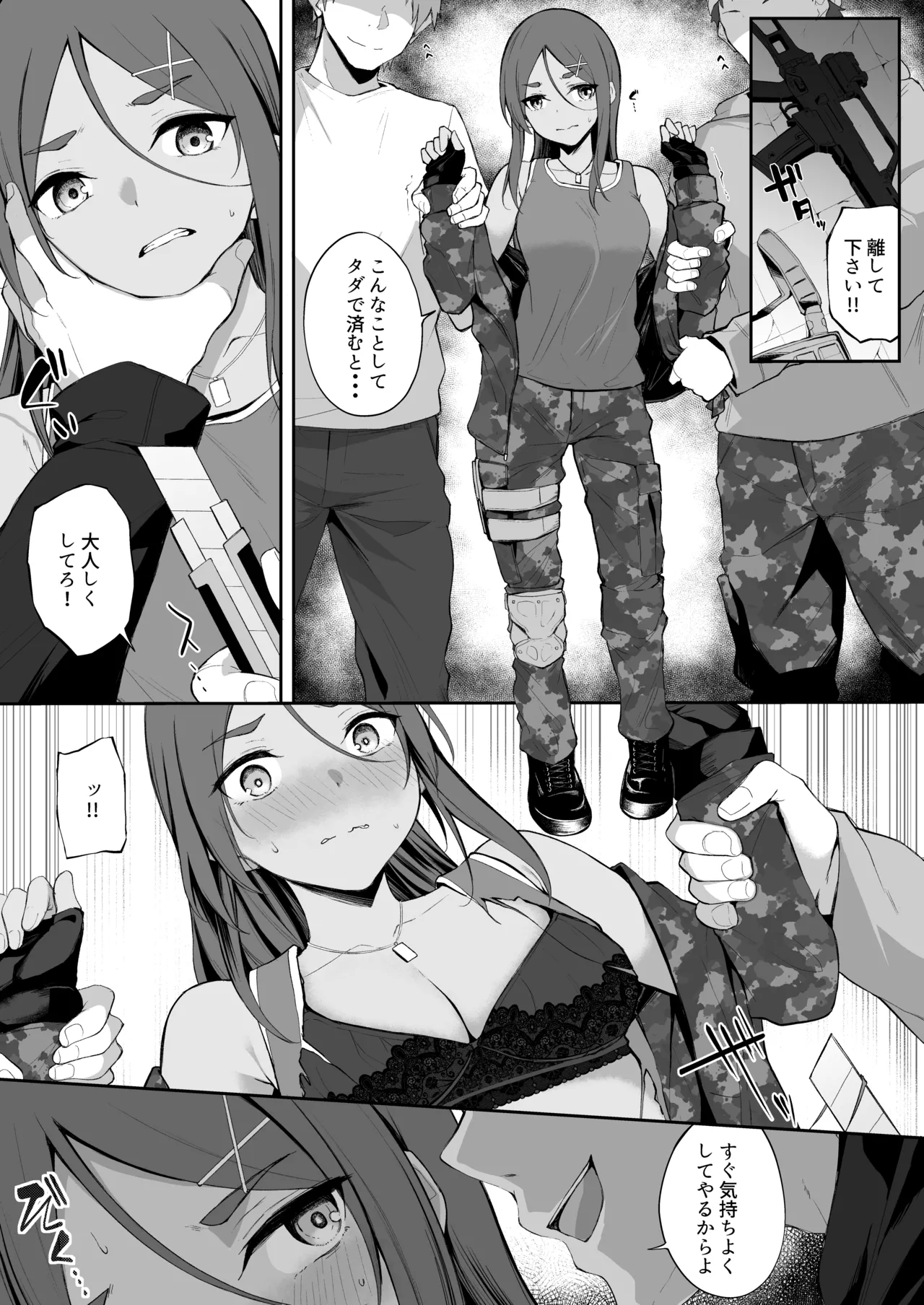 阿波根うみこ - page2