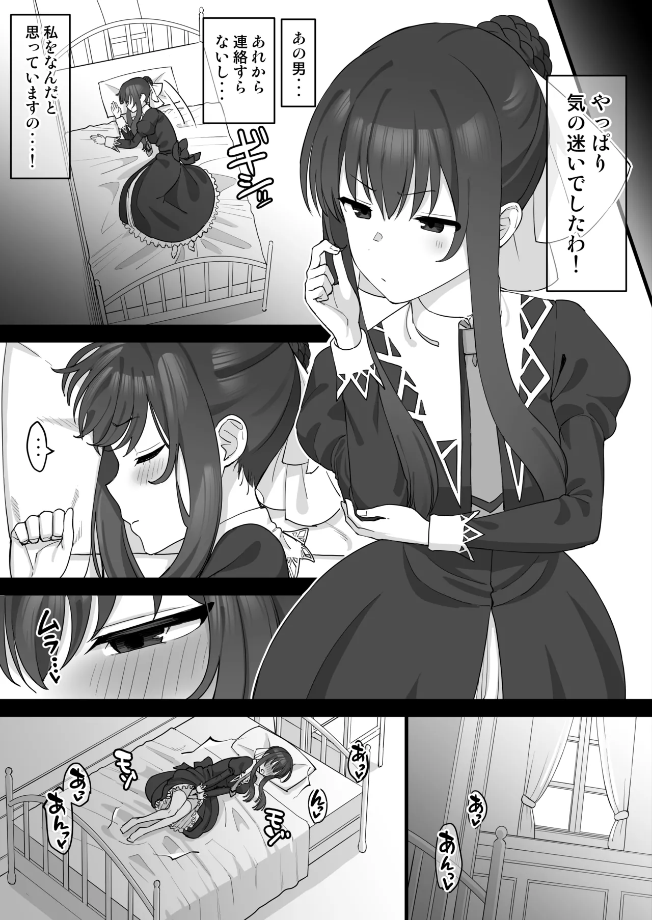 玉青が堕とされた後、男と夜々の動画でオナニーする漫画 - page4
