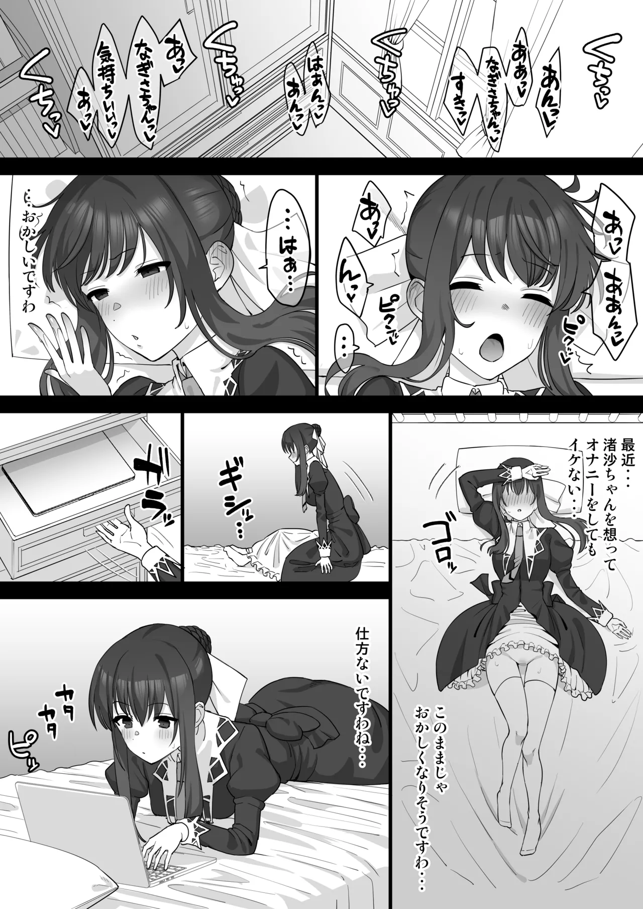 玉青が堕とされた後、男と夜々の動画でオナニーする漫画 - page5