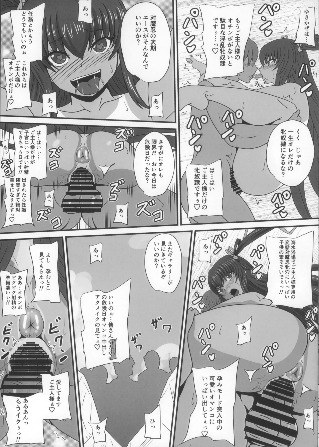 Y-KAZE 流失動画では - page15