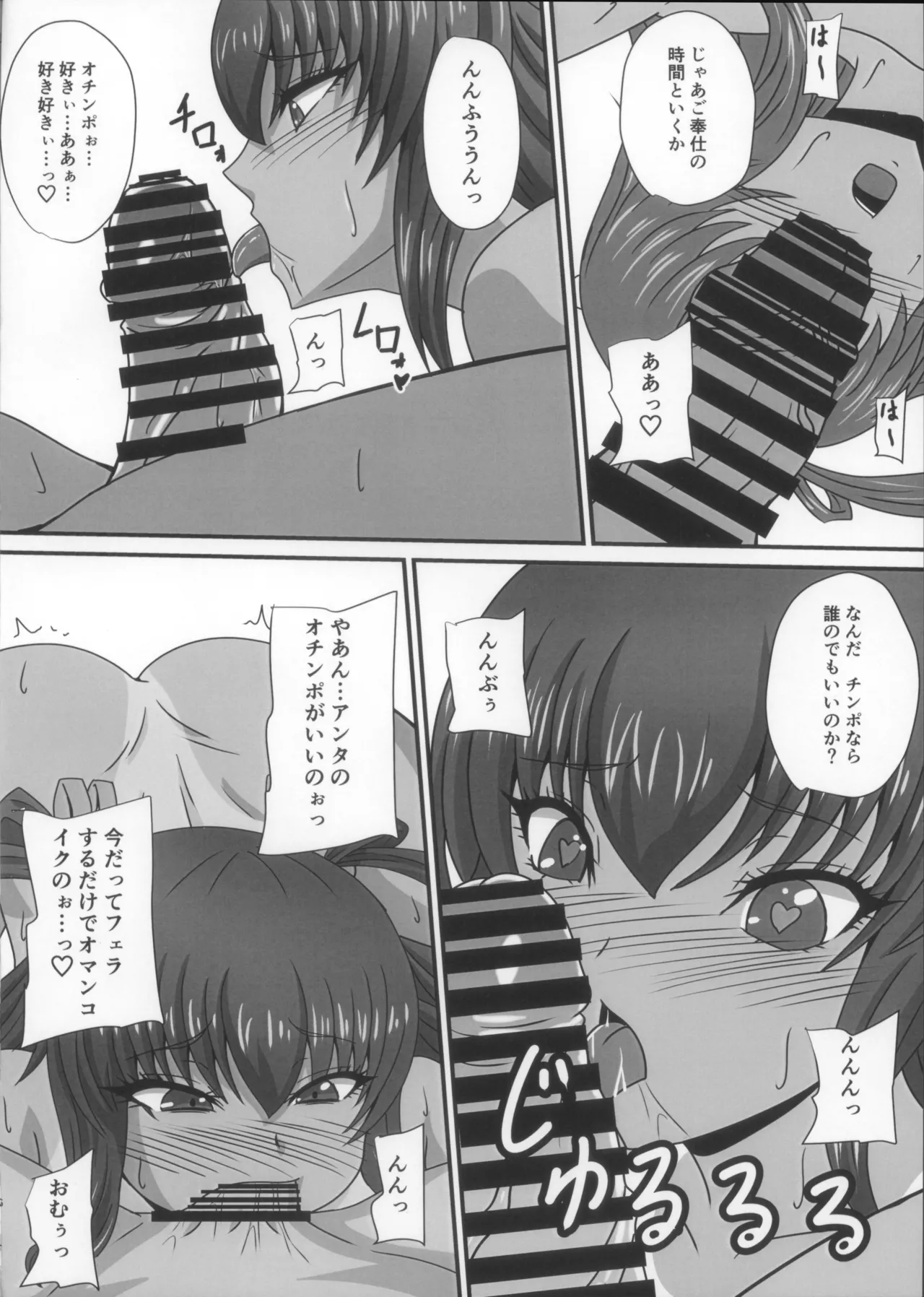 Y-KAZE 流失動画では - page6