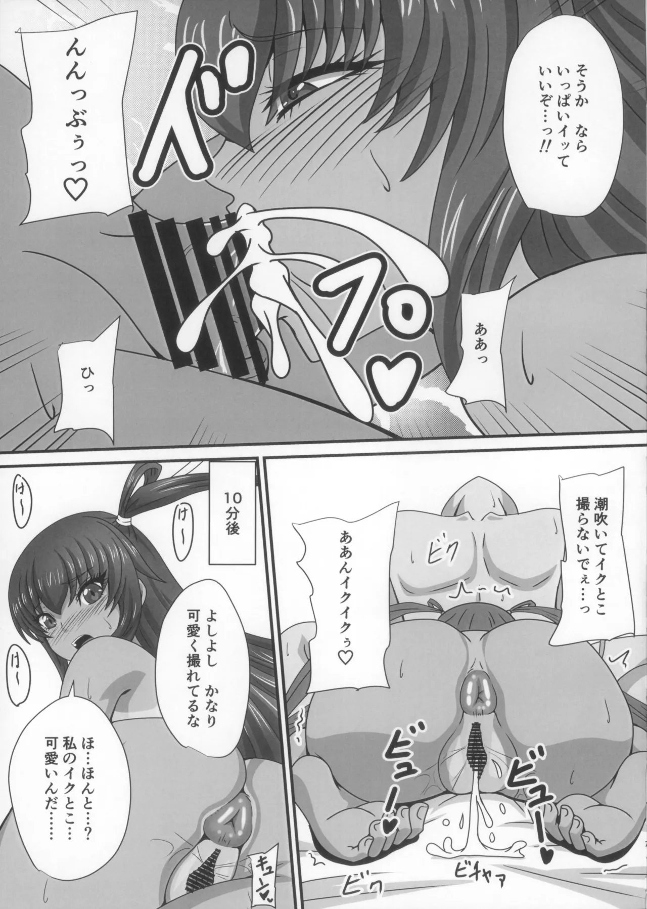 Y-KAZE 流失動画では - page7