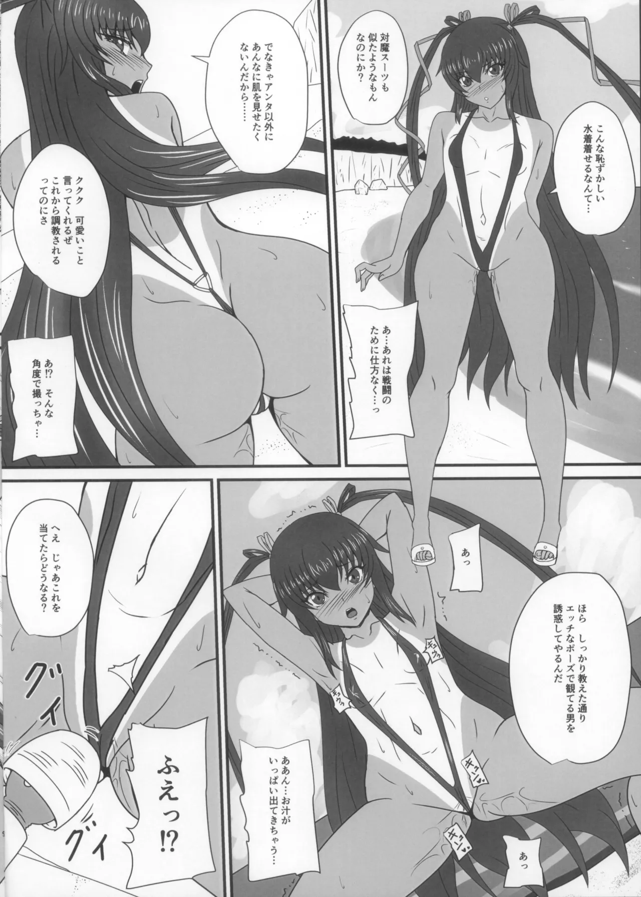 Y-KAZE 流失動画では - page8