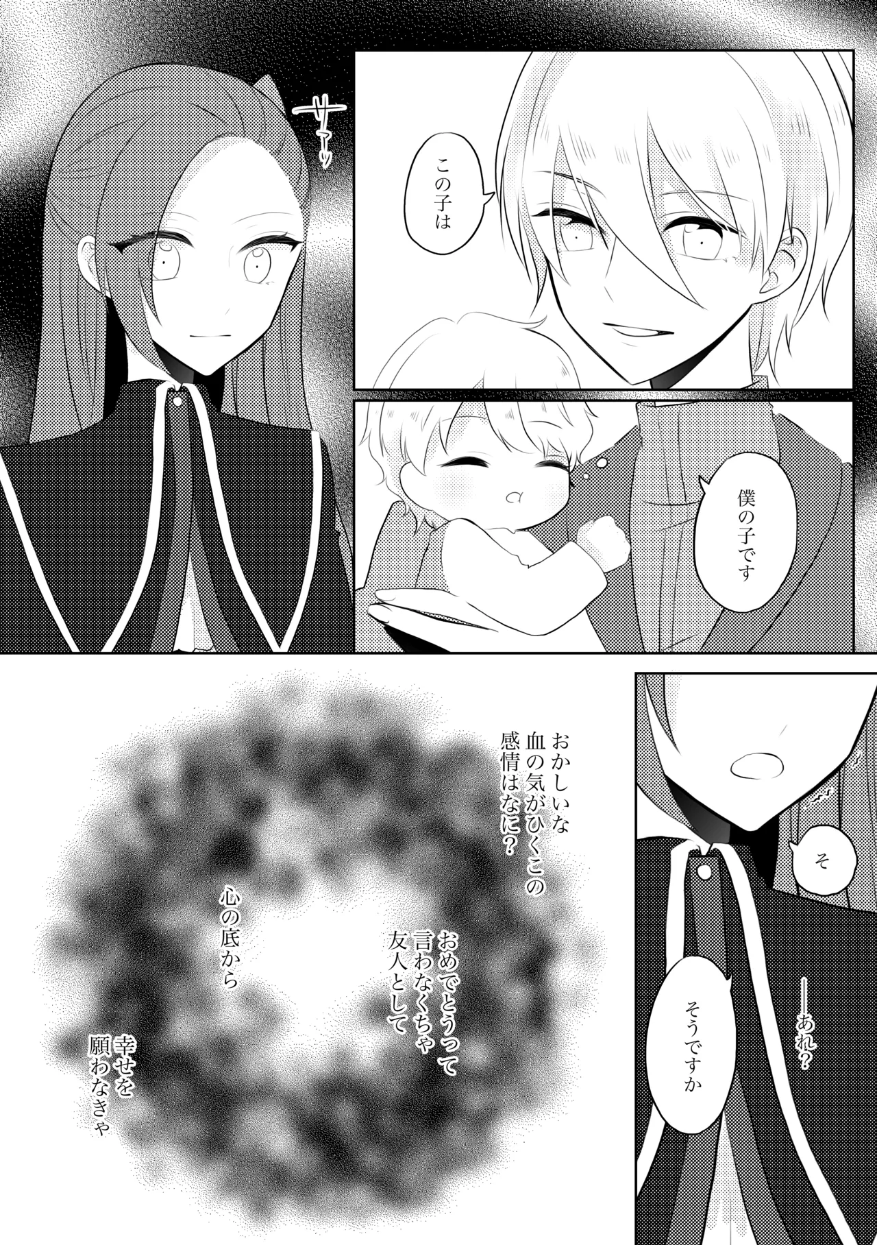 K&Q - page19