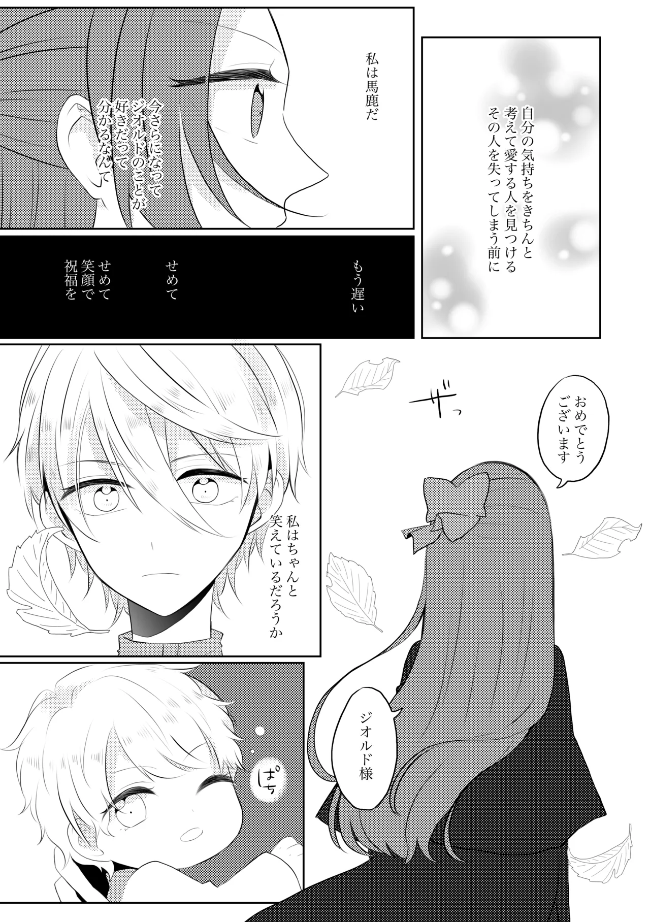 K&Q - page20
