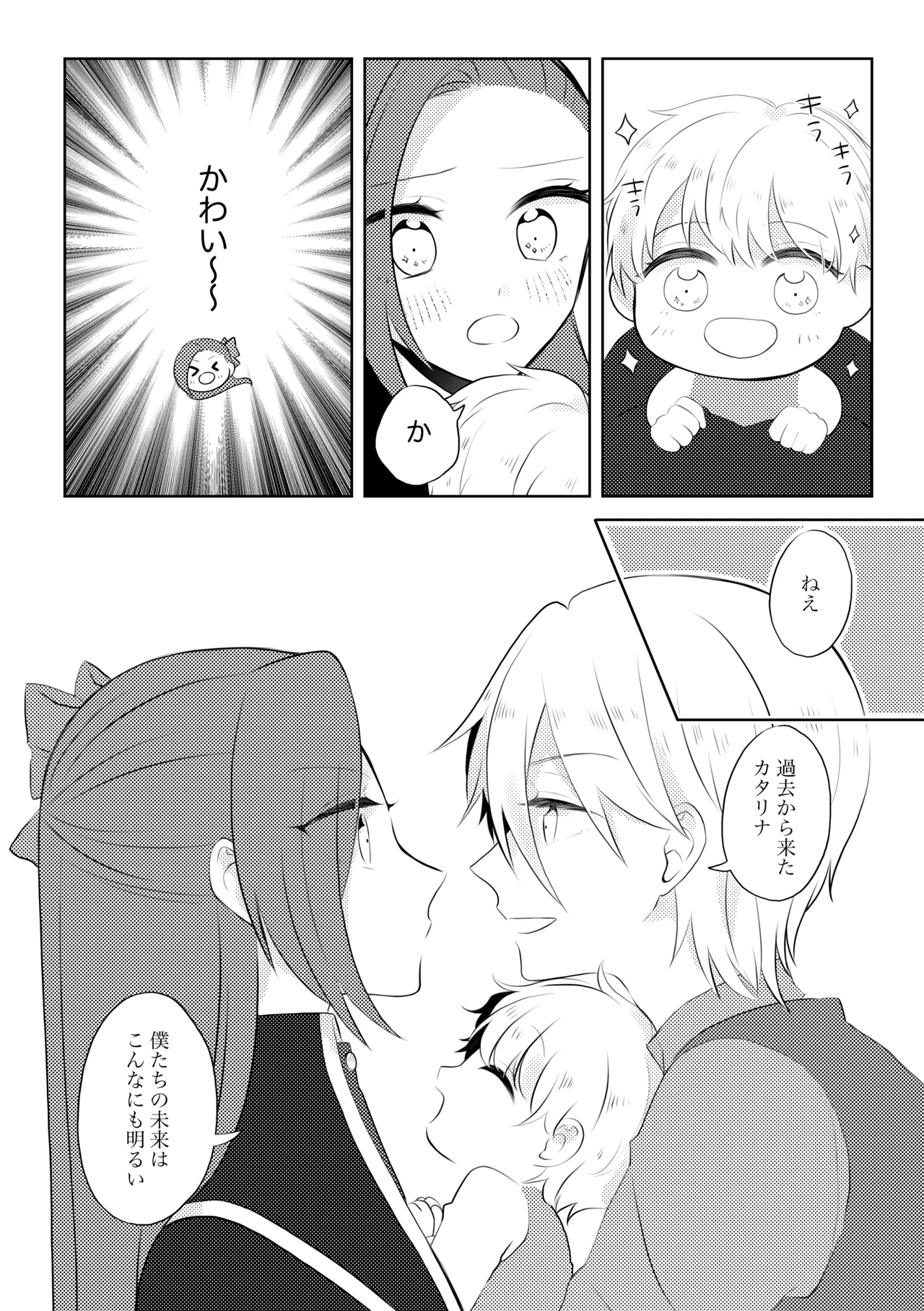 K&Q - page23