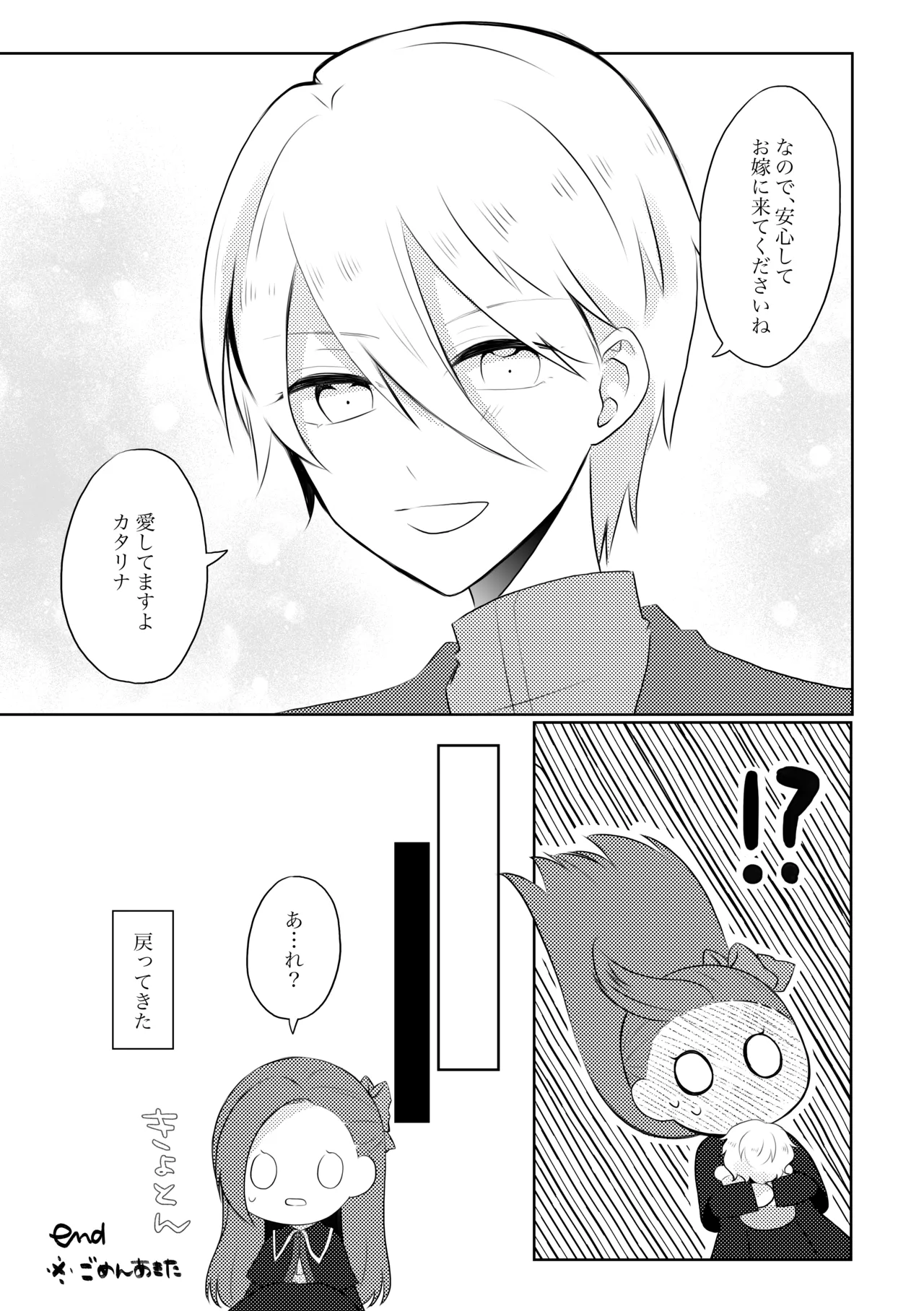 K&Q - page24