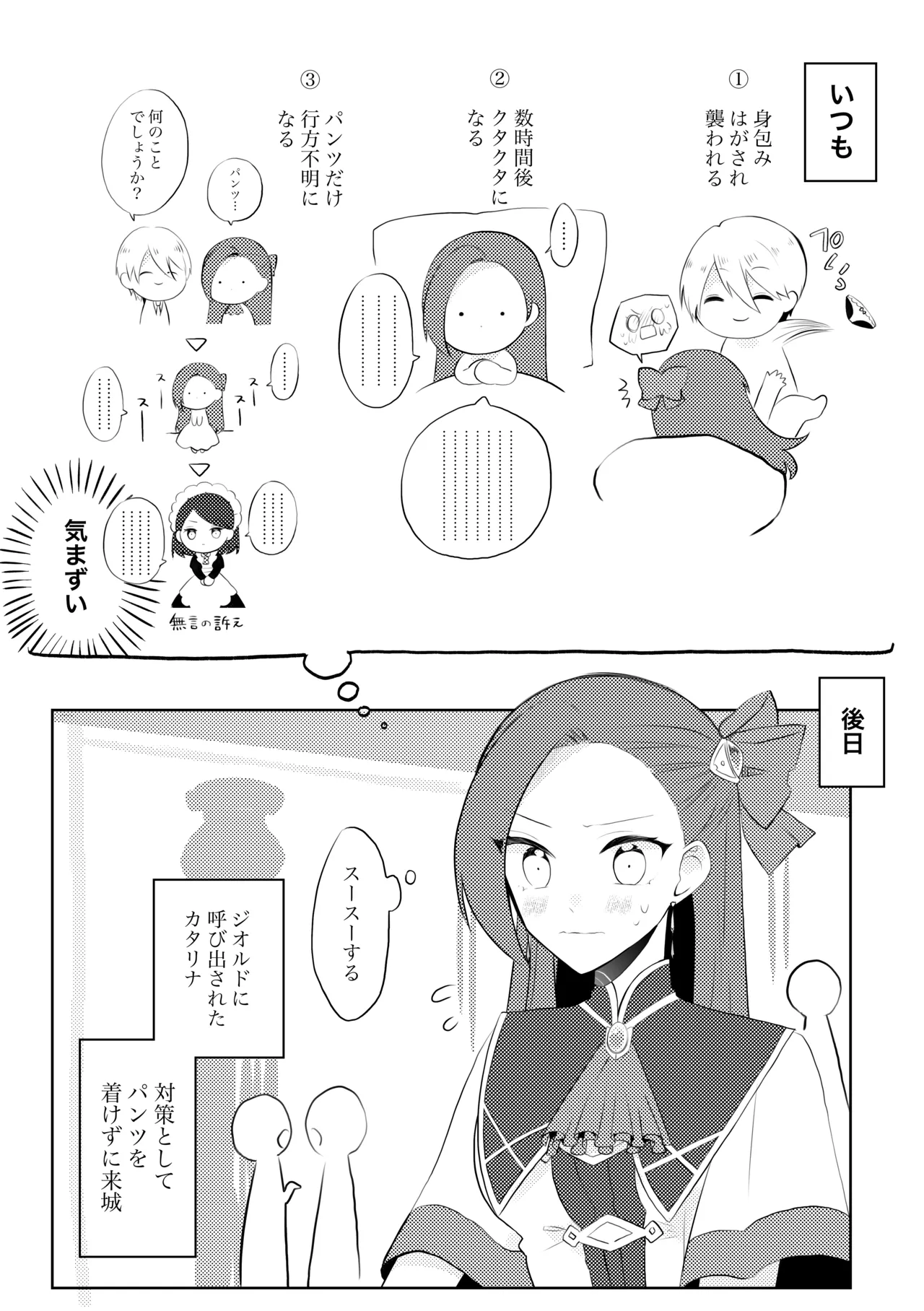K&Q - page4