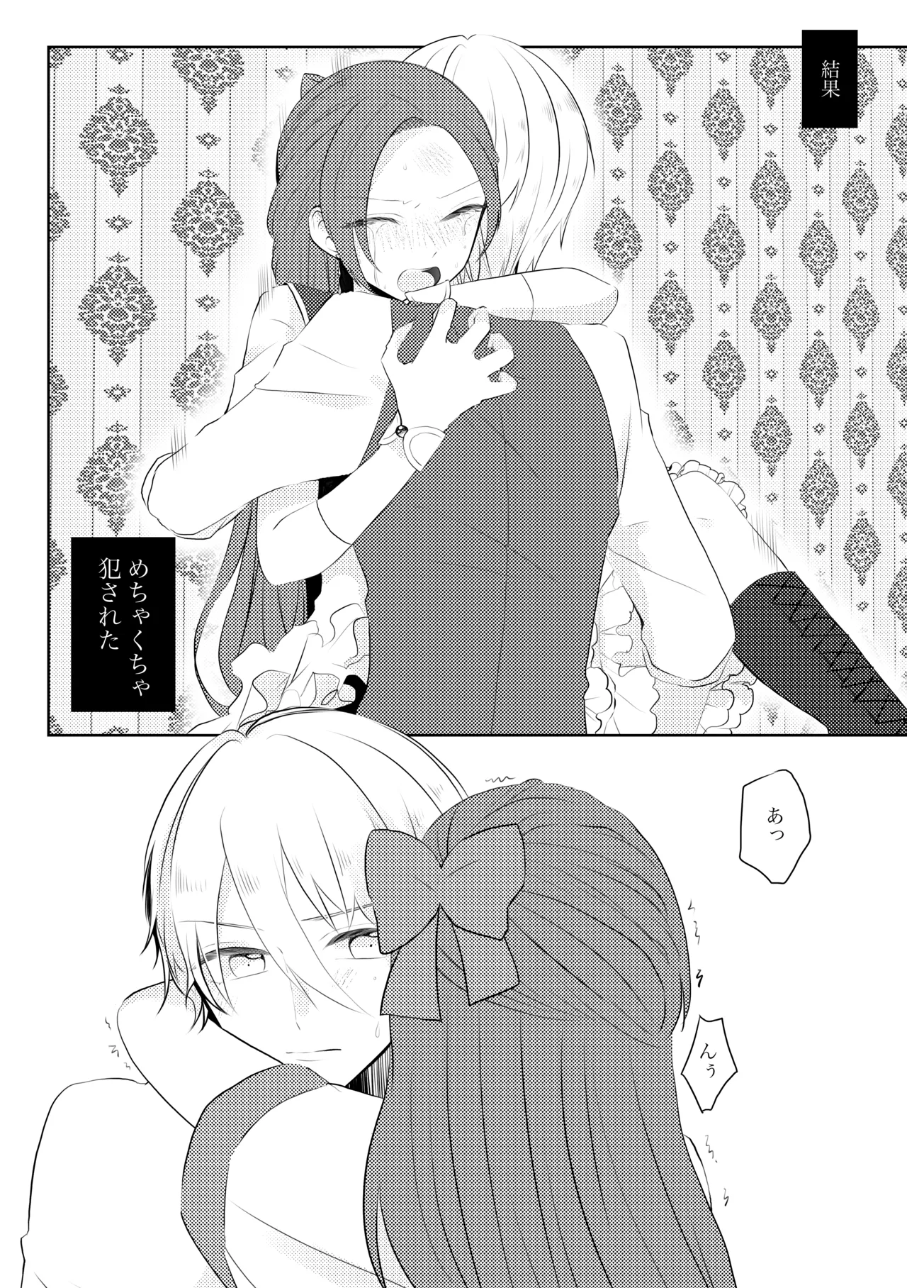 K&Q - page5