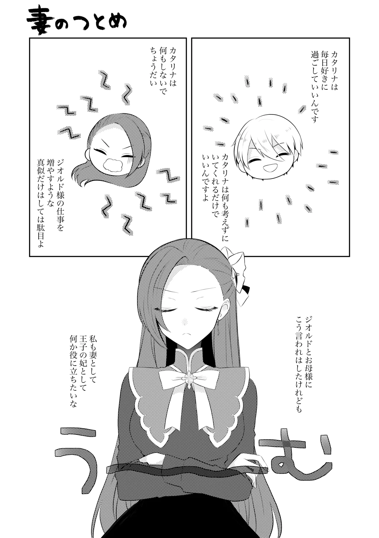 K&Q - page8