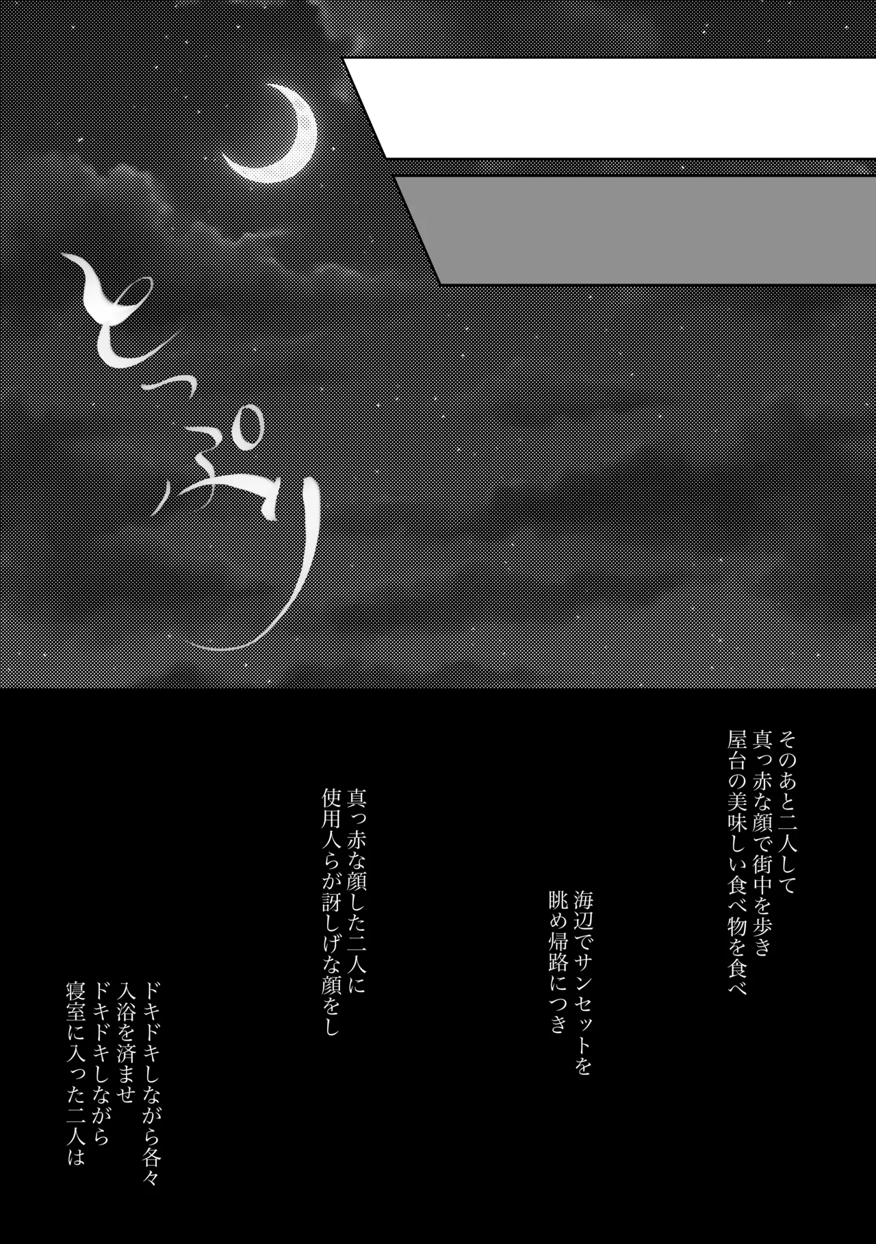 夫婦らしいことする元姉弟の話 - page12
