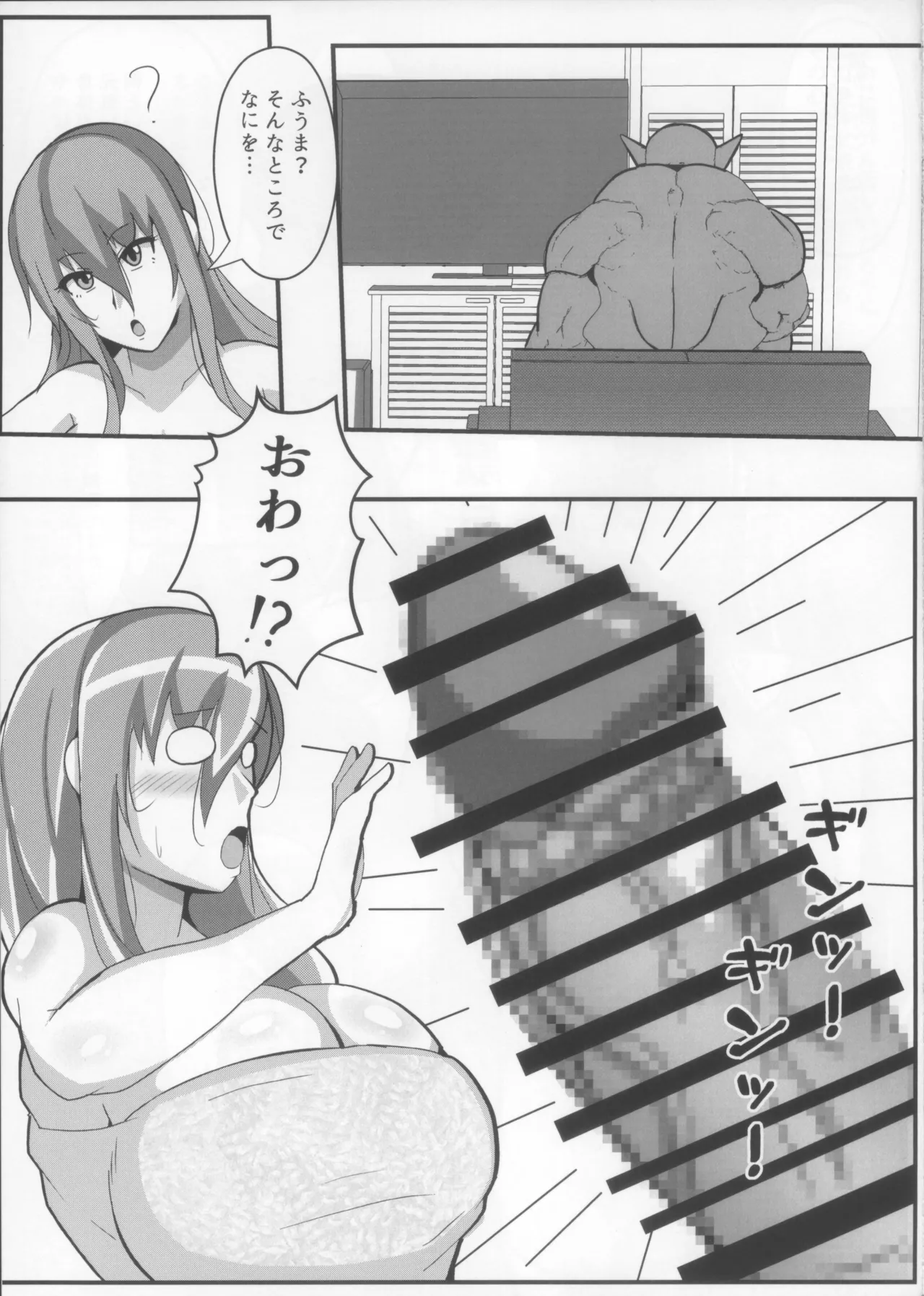 凛子のラブラブオークH本 - page13