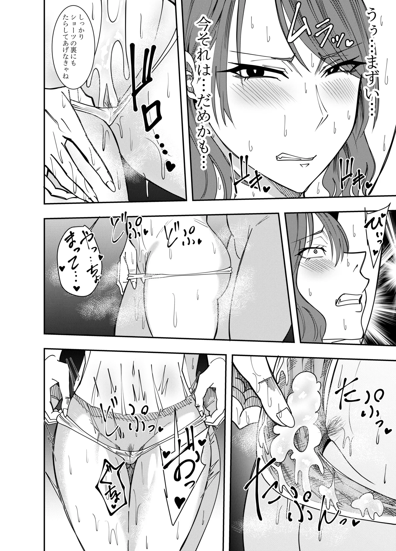 女社長氷雨ミズキ 焦らし乳首責め編 - page11