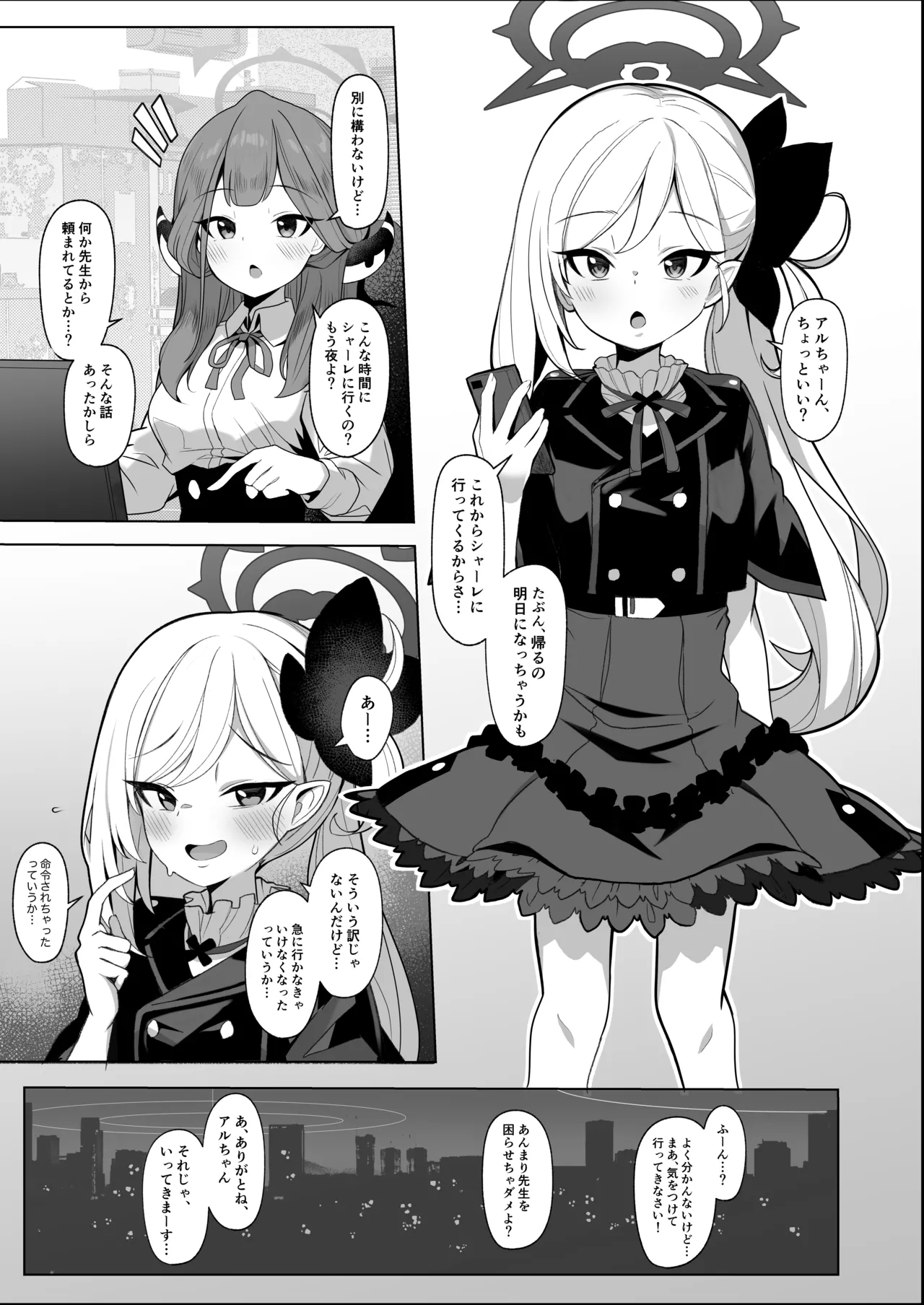 ムツキちゃん(調教済)VS種付けおじさん漫画