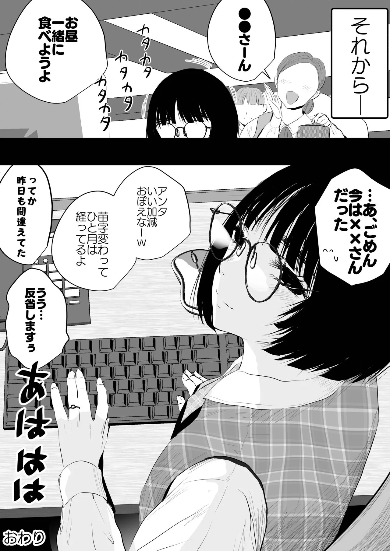 着るコ〇ドーム番外編 - page10
