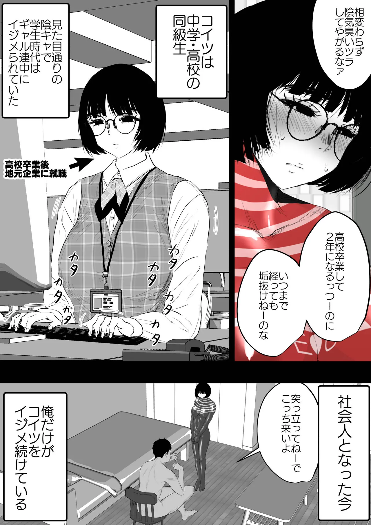 着るコ〇ドーム番外編 - page3
