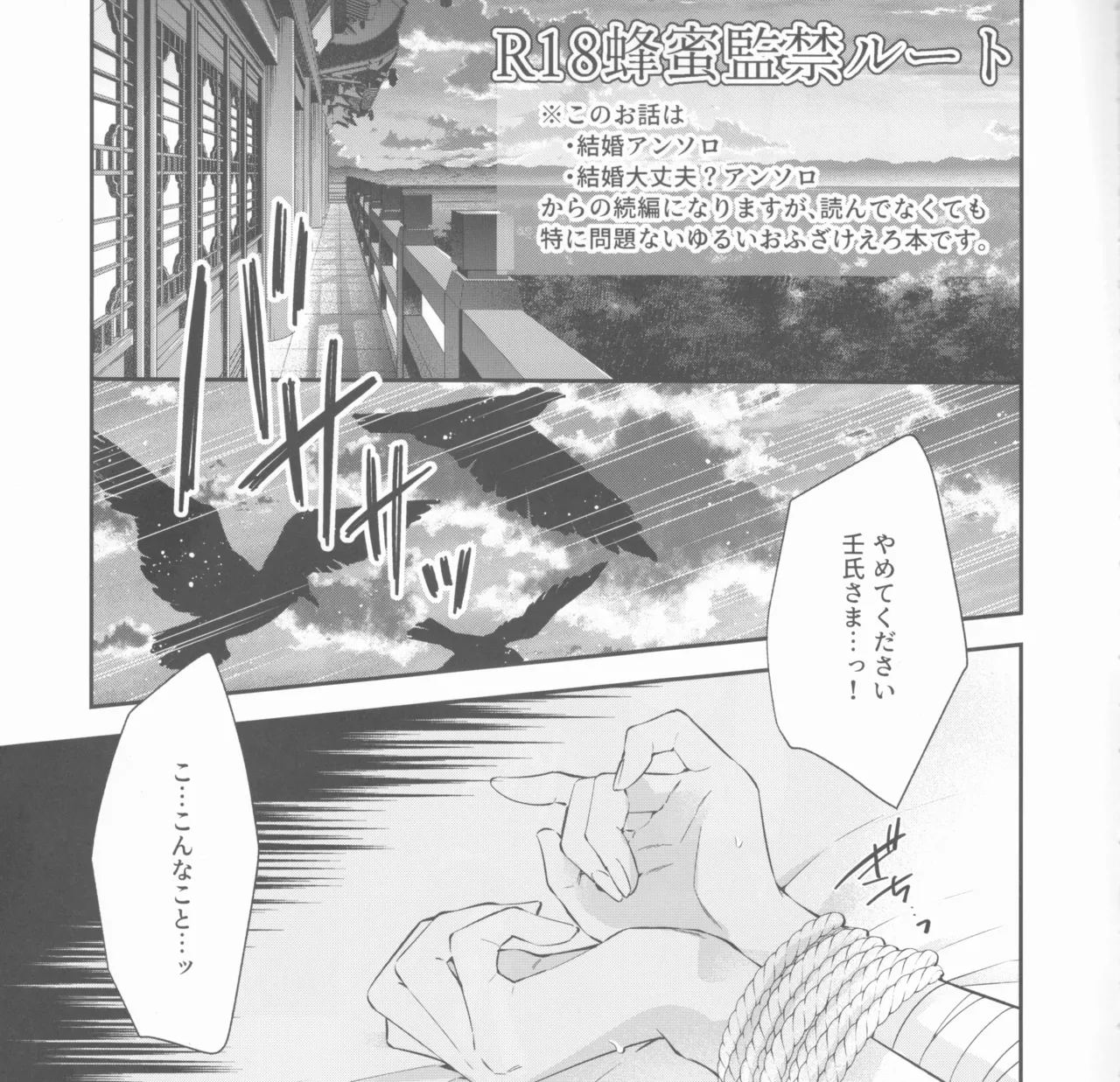 samishī toki wa gyutto shite - page2