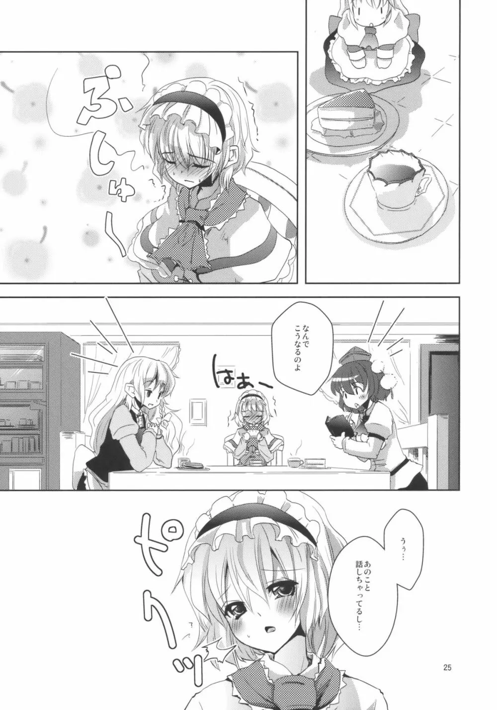 Love in chu chu chu - page25