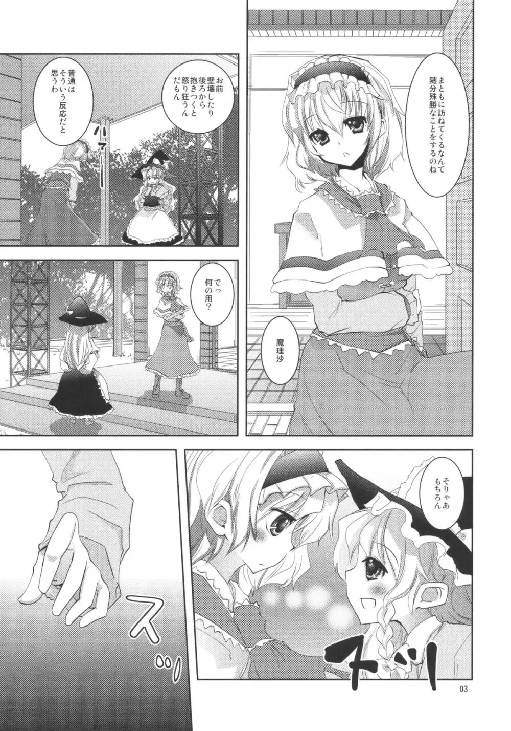 Love in chu chu chu - page3