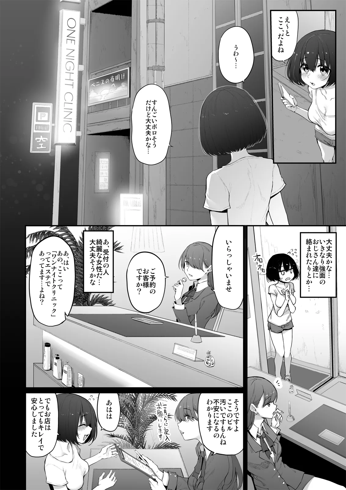 Marked-girls Collection Origin Vol.2 - page10