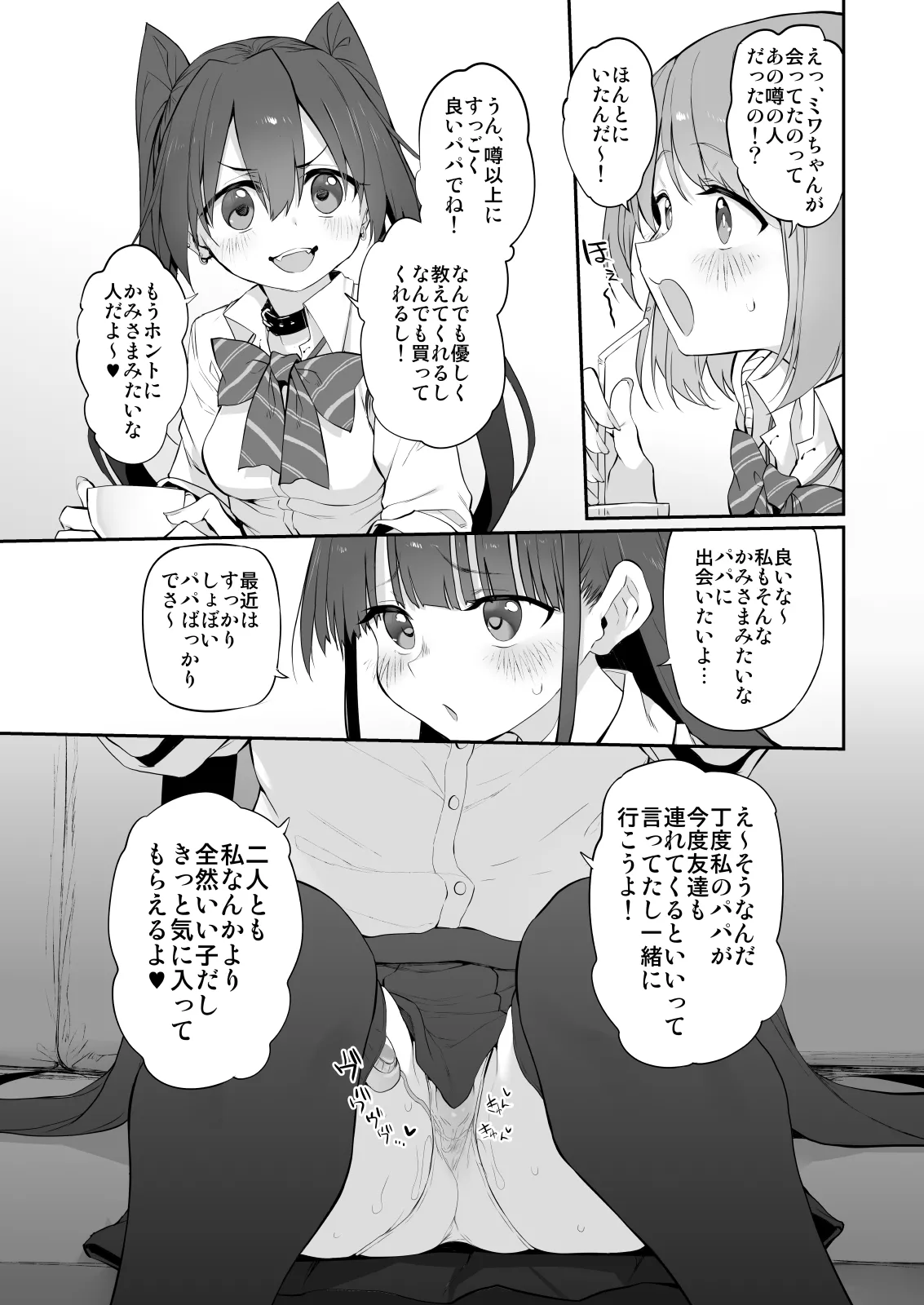 Marked-girls Collection Origin Vol.2 - page103