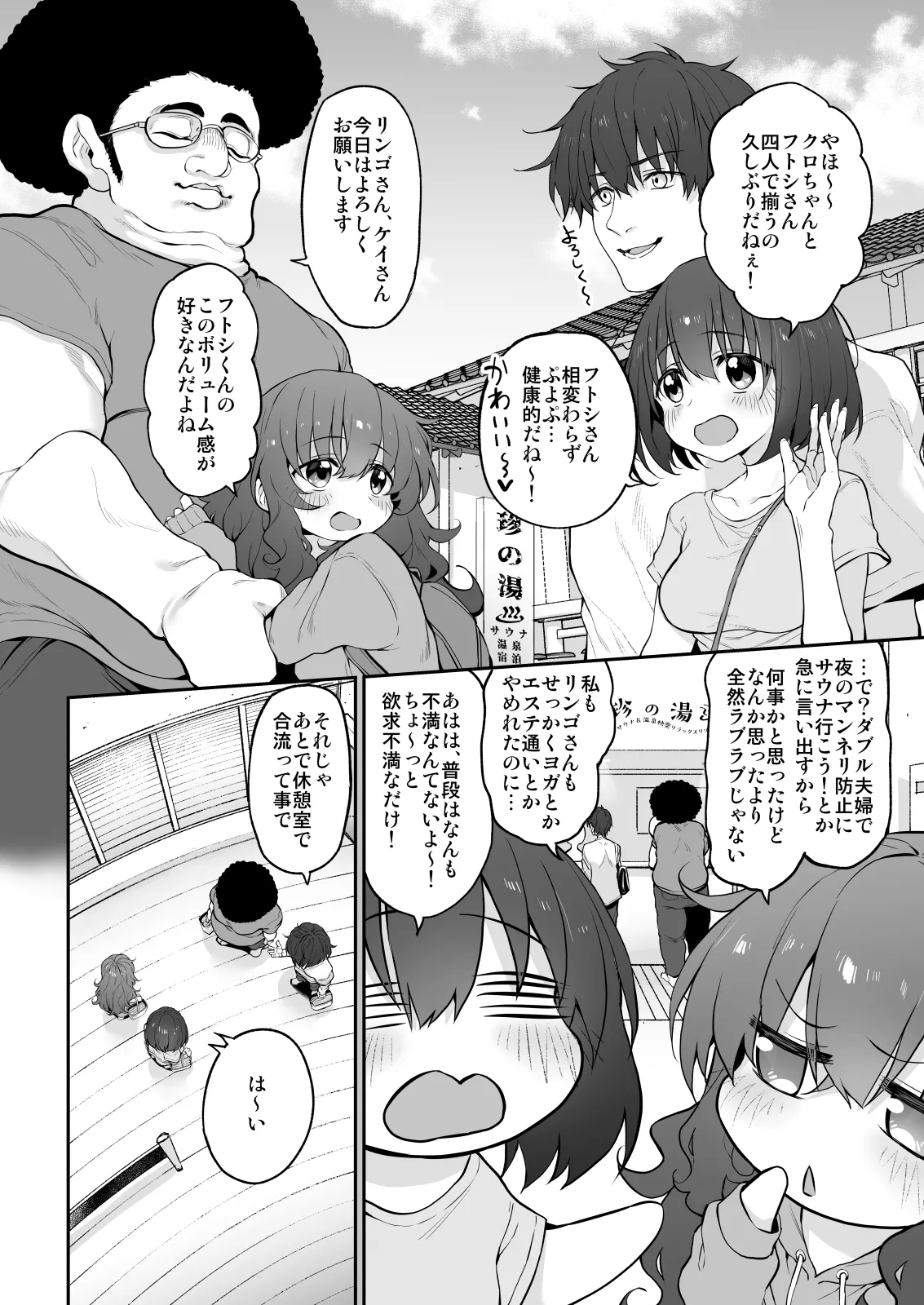 Marked-girls Collection Origin Vol.2 - page106