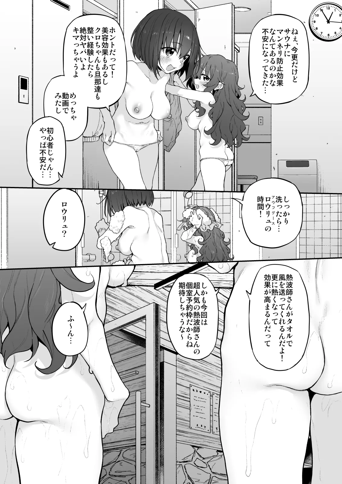 Marked-girls Collection Origin Vol.2 - page107