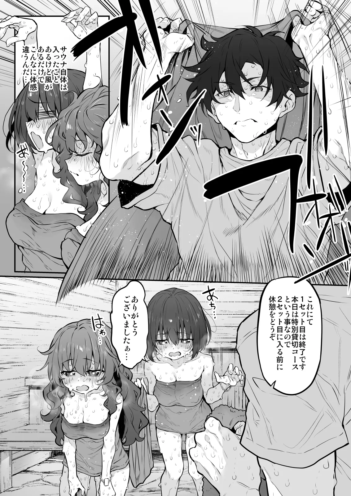 Marked-girls Collection Origin Vol.2 - page109