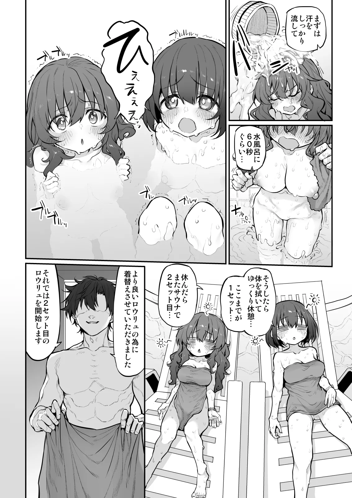 Marked-girls Collection Origin Vol.2 - page110