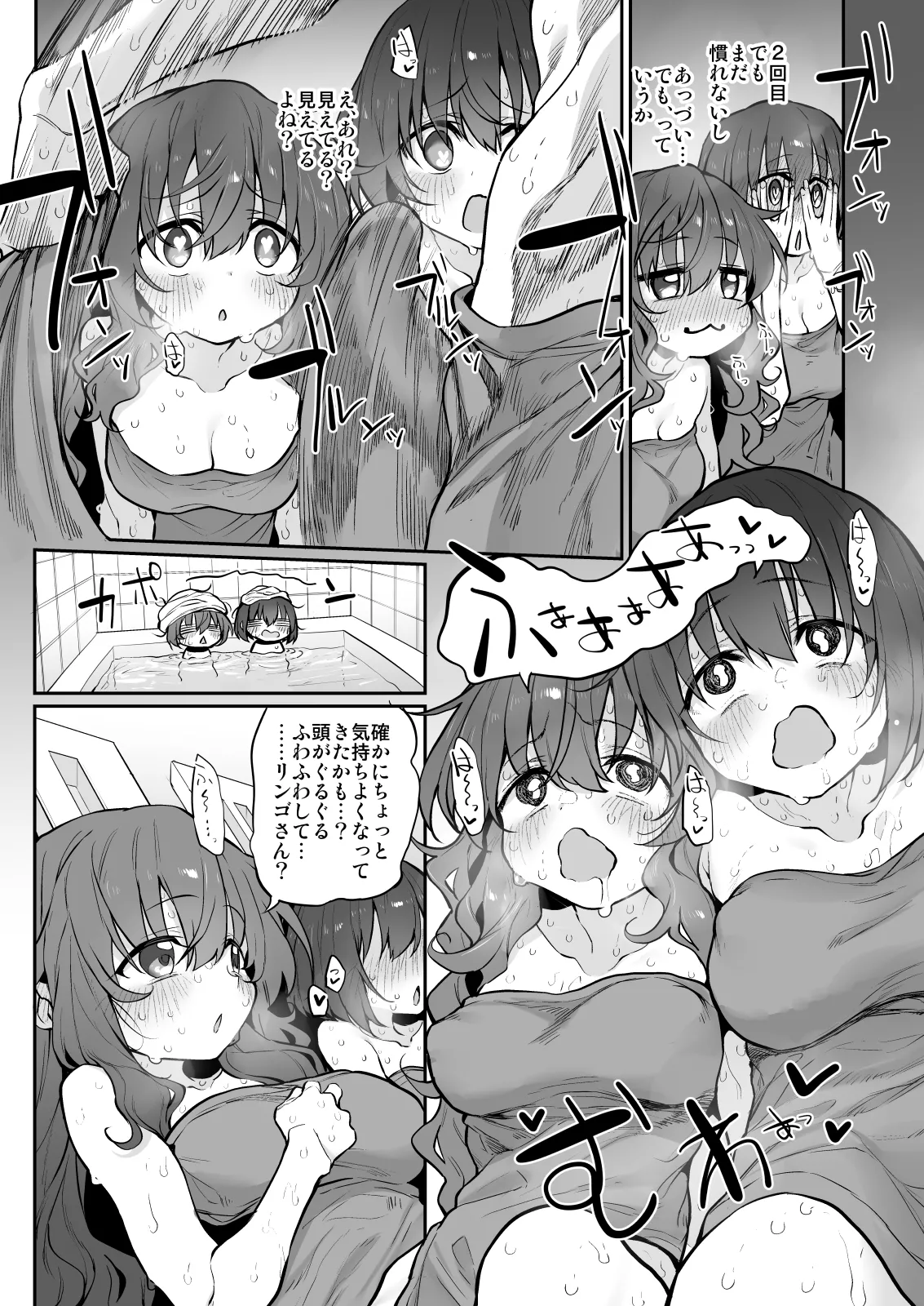 Marked-girls Collection Origin Vol.2 - page111