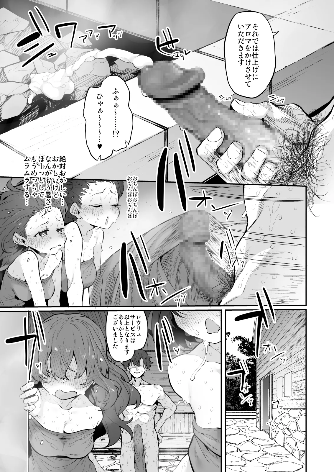 Marked-girls Collection Origin Vol.2 - page113