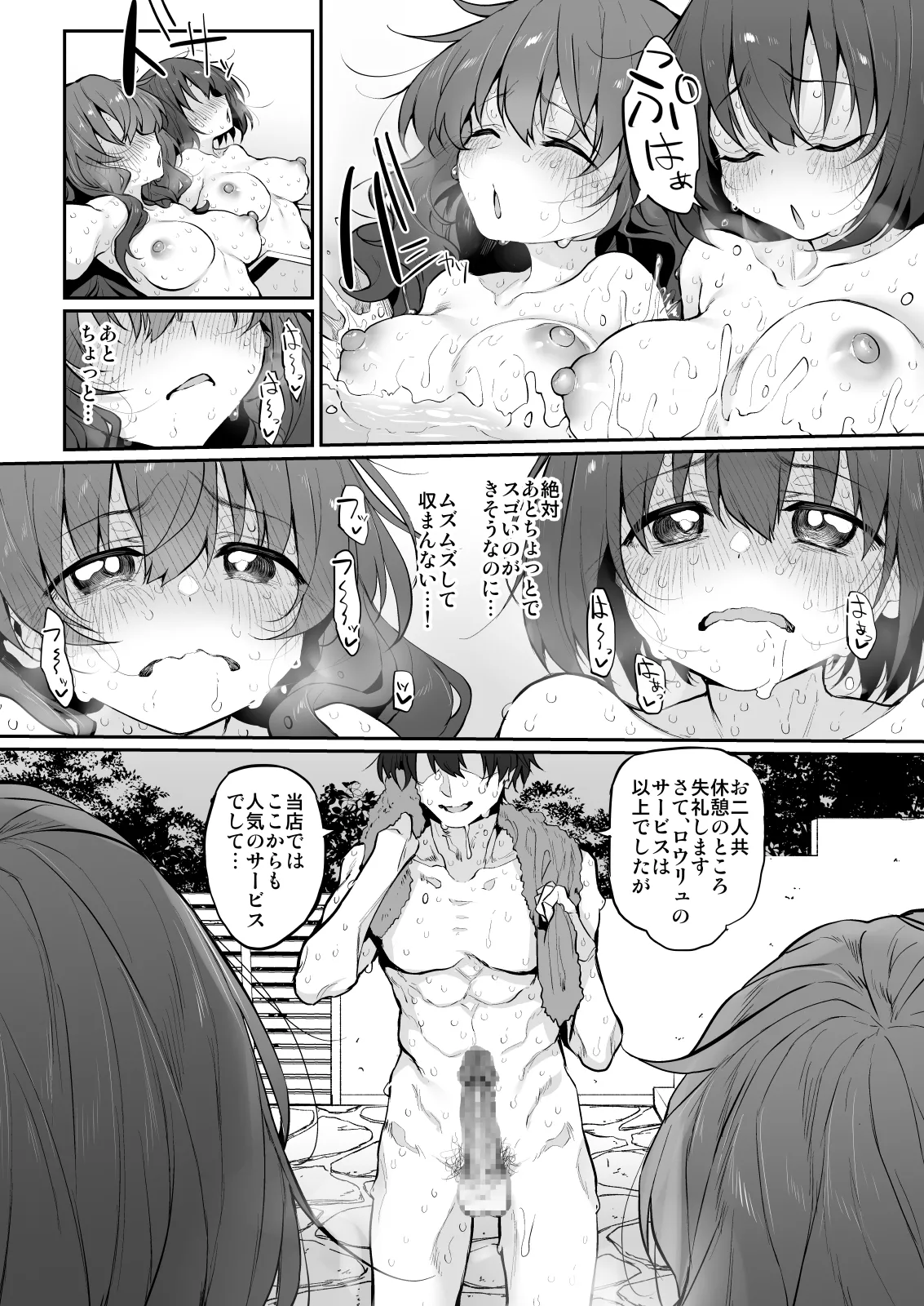 Marked-girls Collection Origin Vol.2 - page114