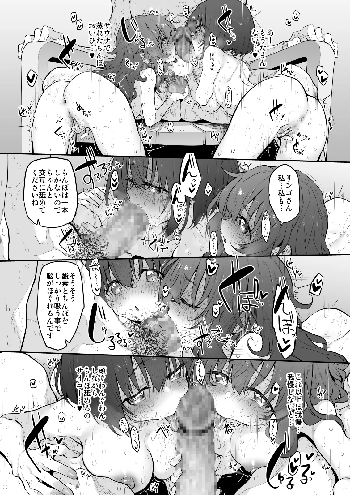 Marked-girls Collection Origin Vol.2 - page116