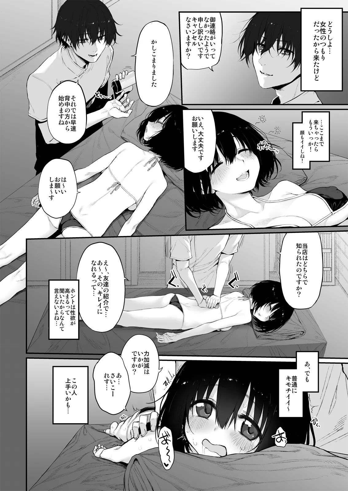 Marked-girls Collection Origin Vol.2 - page12