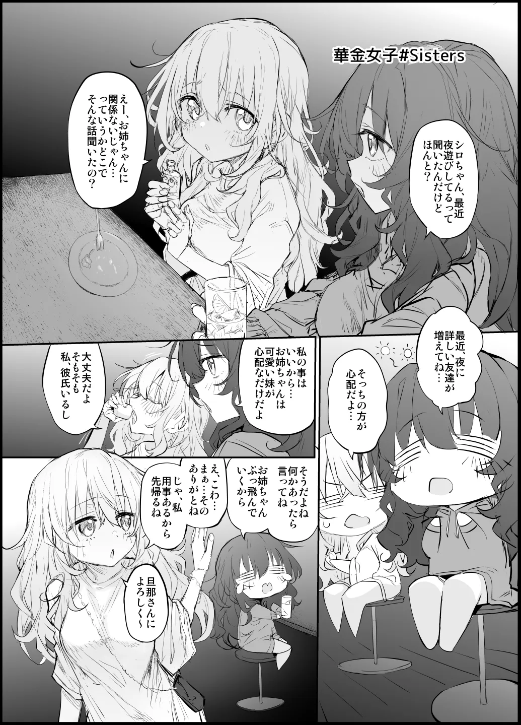Marked-girls Collection Origin Vol.2 - page132