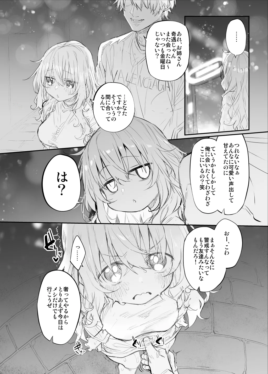 Marked-girls Collection Origin Vol.2 - page133