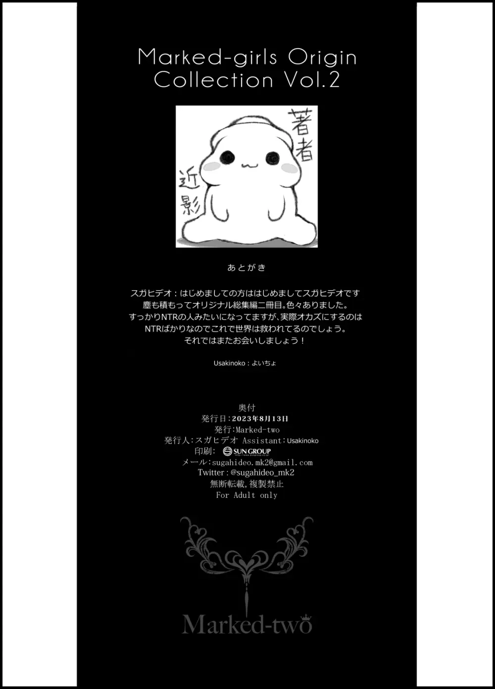 Marked-girls Collection Origin Vol.2 - page138