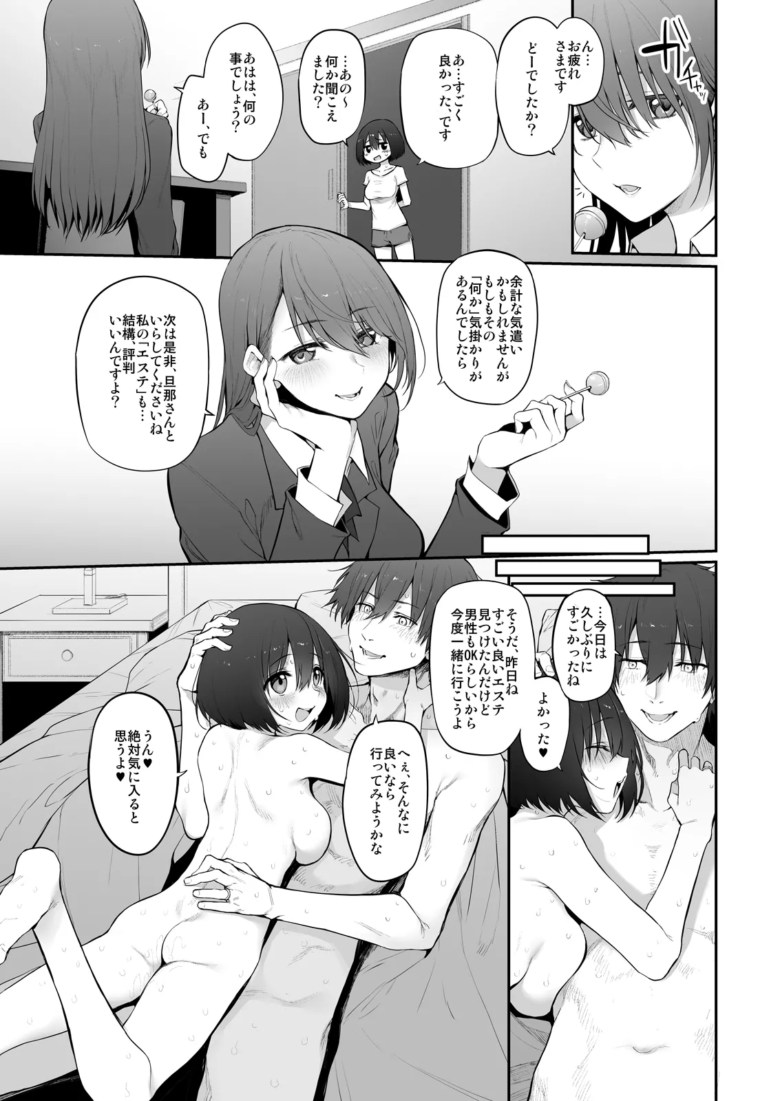 Marked-girls Collection Origin Vol.2 - page29