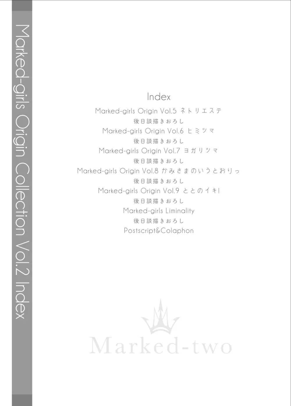 Marked-girls Collection Origin Vol.2 - page3