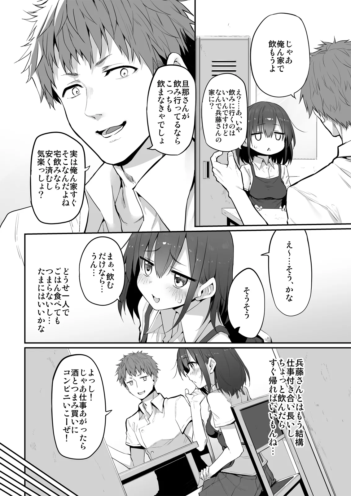 Marked-girls Collection Origin Vol.2 - page34