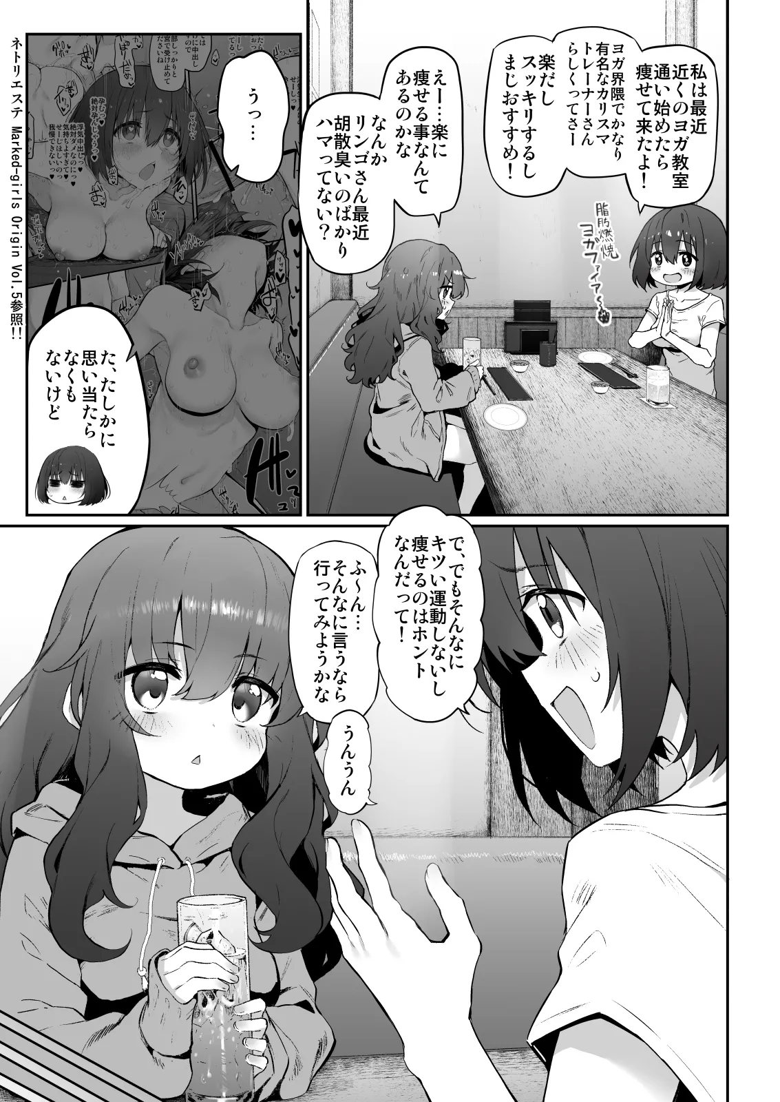 Marked-girls Collection Origin Vol.2 - page57