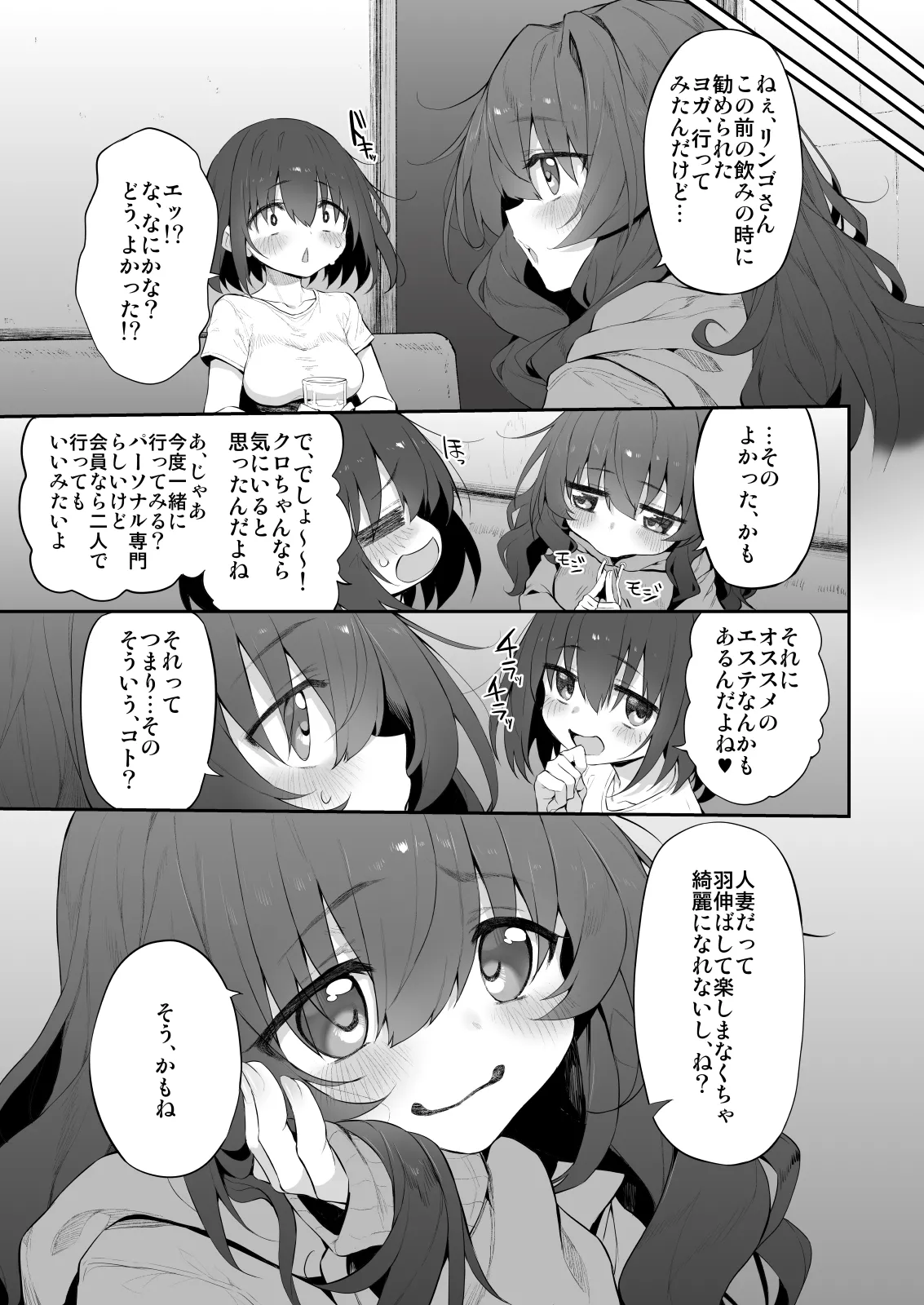 Marked-girls Collection Origin Vol.2 - page76