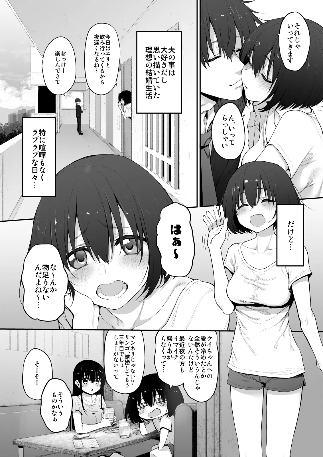 Marked-girls Collection Origin Vol.2 - page8