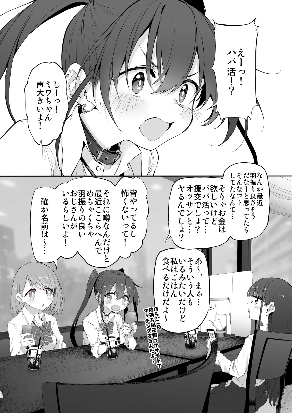 Marked-girls Collection Origin Vol.2 - page80