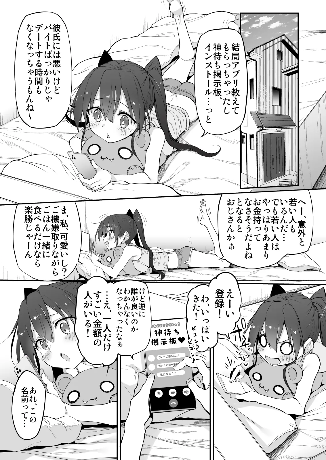 Marked-girls Collection Origin Vol.2 - page81